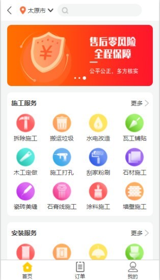 万邦工匠截图1