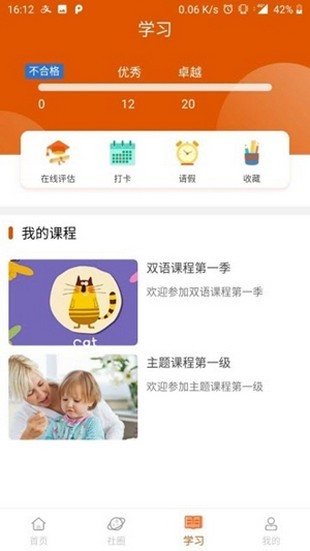 万思乐学截图2