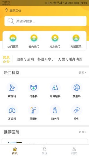 医档截图3