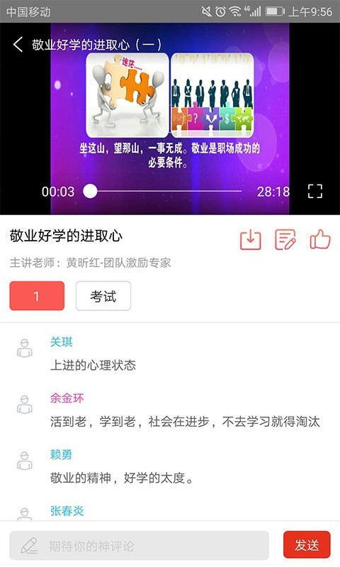 华企大学截图3