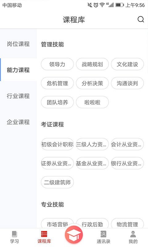 华企大学截图2