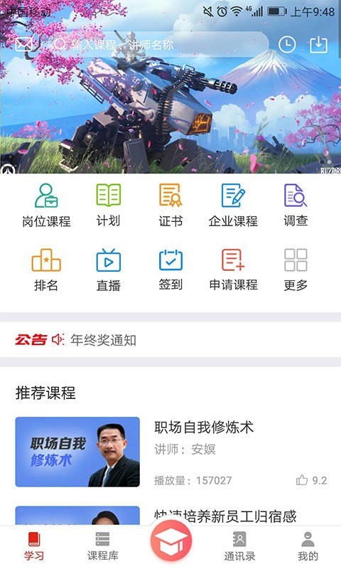 华企大学截图1