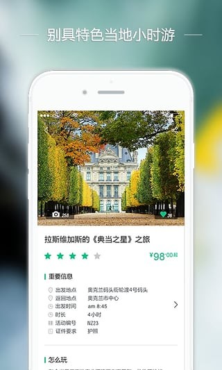 去兜风截图3