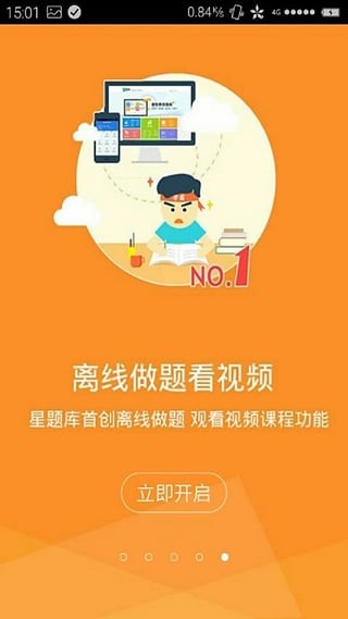 病理学高级职称考试星题库截图3