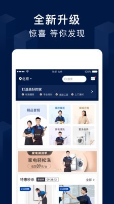 大众工匠截图1