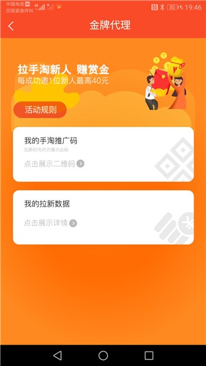 大黄蜂商户通截图2