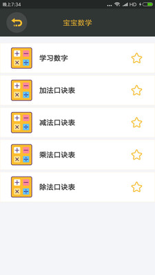 小学拼音学习截图5