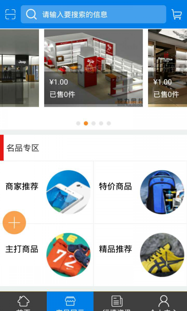 展示道具截图4