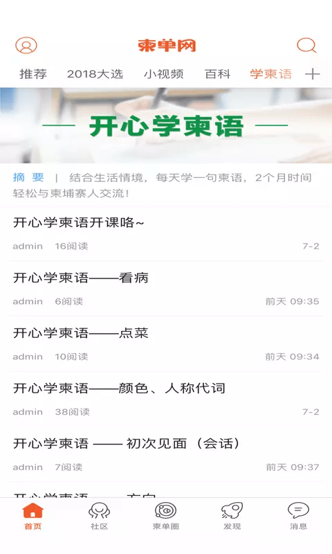 柬单网截图1