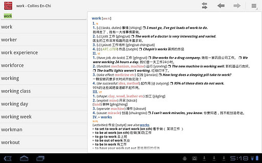 汉英字典截图5