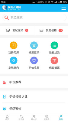 濮阳人才网截图2