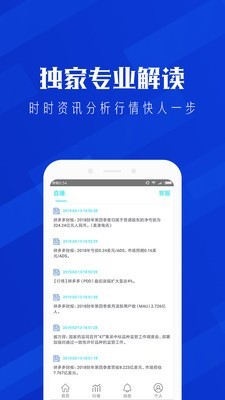 瑞达期货截图3