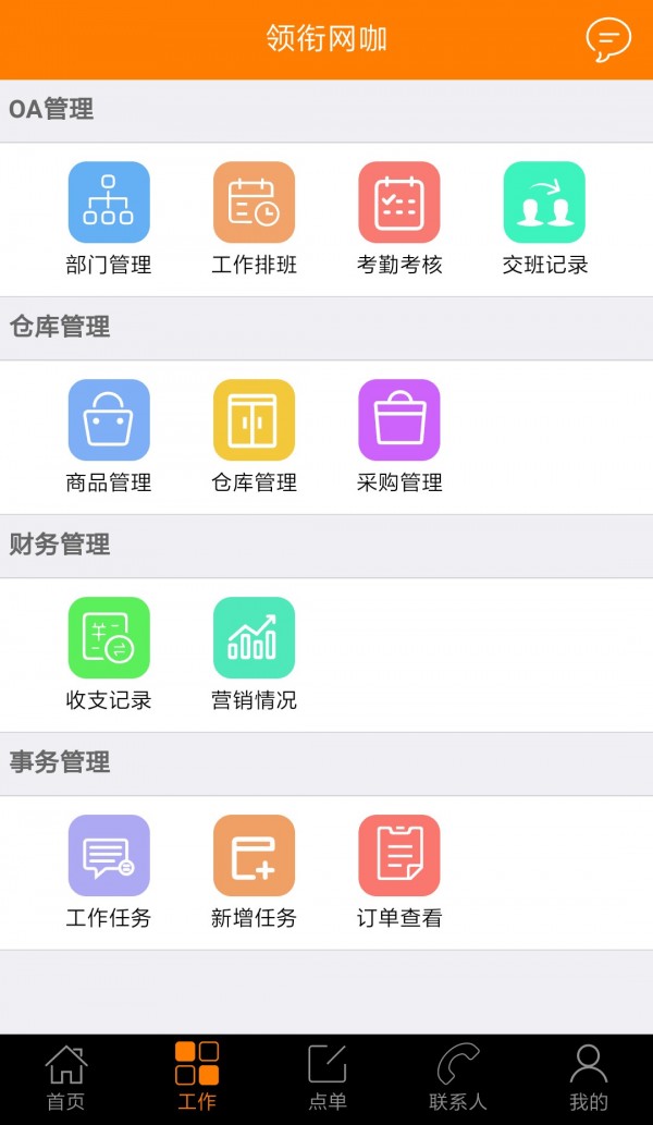 电信网吧云截图2