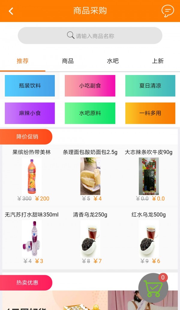 电信网吧云截图1