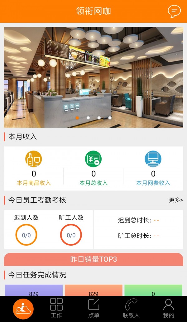 电信网吧云截图3