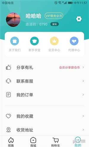 百盛仓直卖截图3