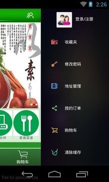 素食文化截图2