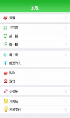 网通销截图4