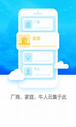 网通销截图2