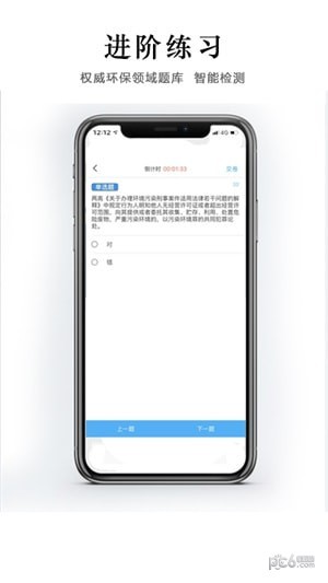 西尔云学苑截图4