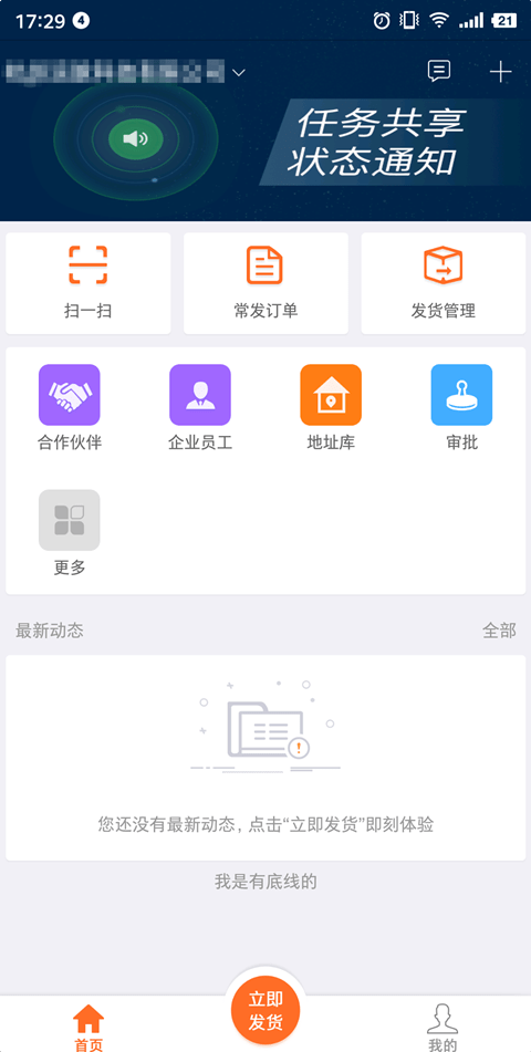 运脉物流云截图2