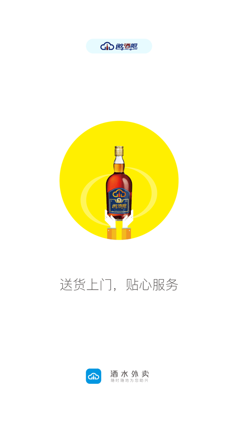 邀酒吧截图4