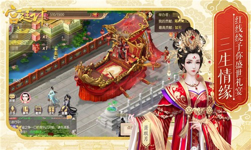 东宫升职记截图3