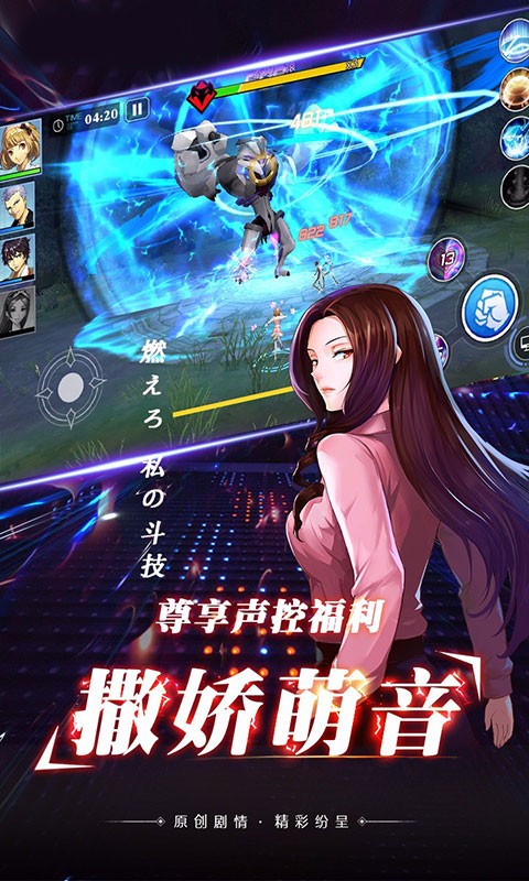 崩坏次元截图3