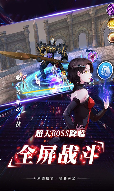 崩坏次元截图4