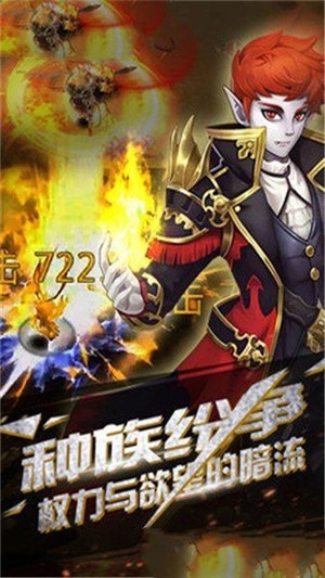 将邪神剑截图2