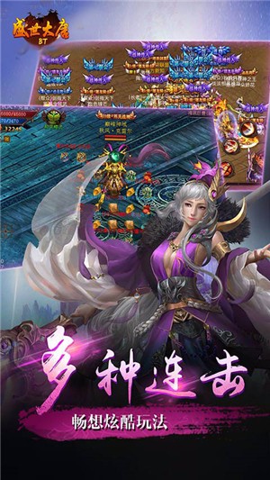 盛世大唐满v版截图1