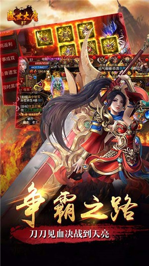 盛世大唐满v版截图3