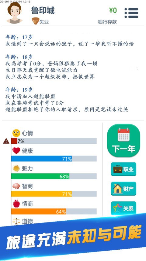 第二人生小米版截图2