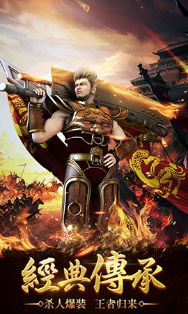红月传奇截图4