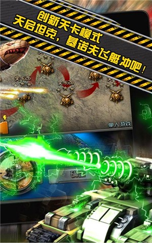 红警火力全开截图2