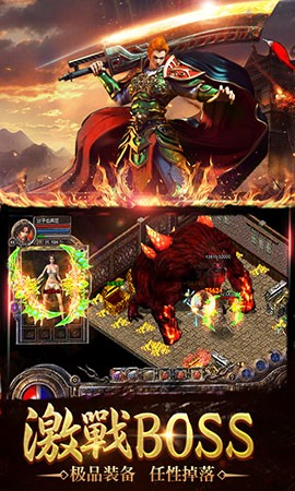 红月传奇截图1