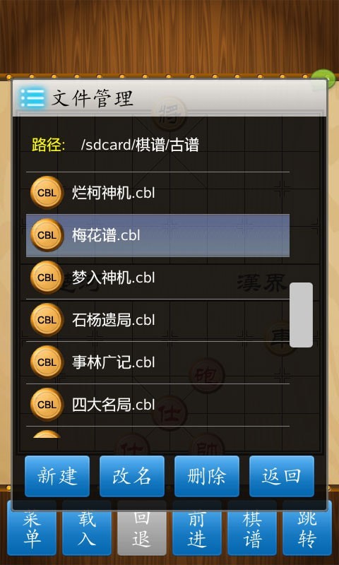 途游中国象棋截图5
