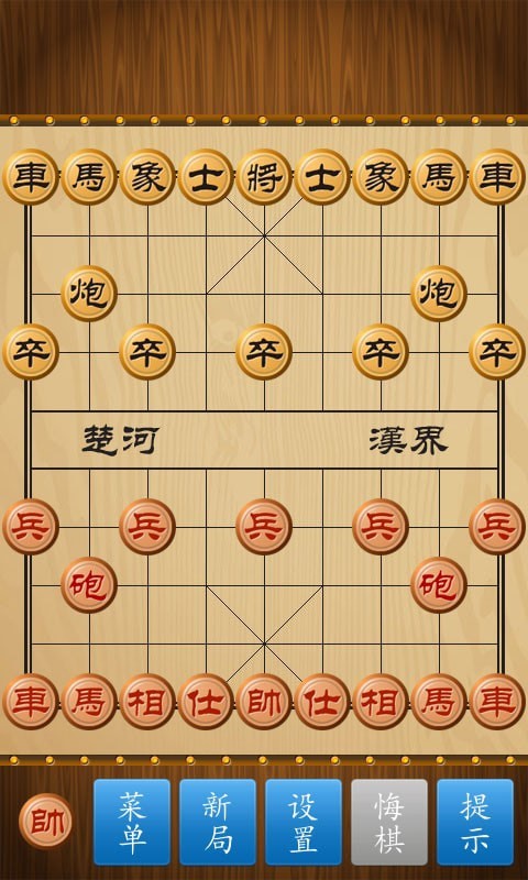 途游中国象棋截图2