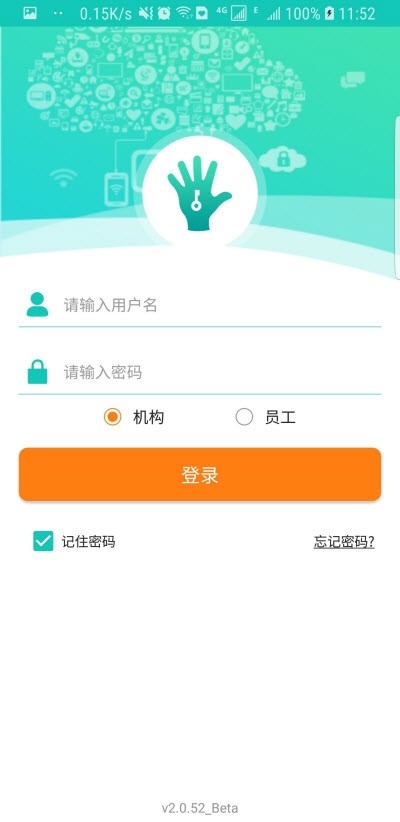 锁掌云管理截图1