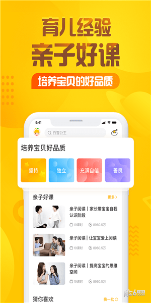 为什么老鼠爱嗑木头截图2