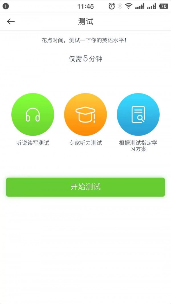 青桐课堂截图3