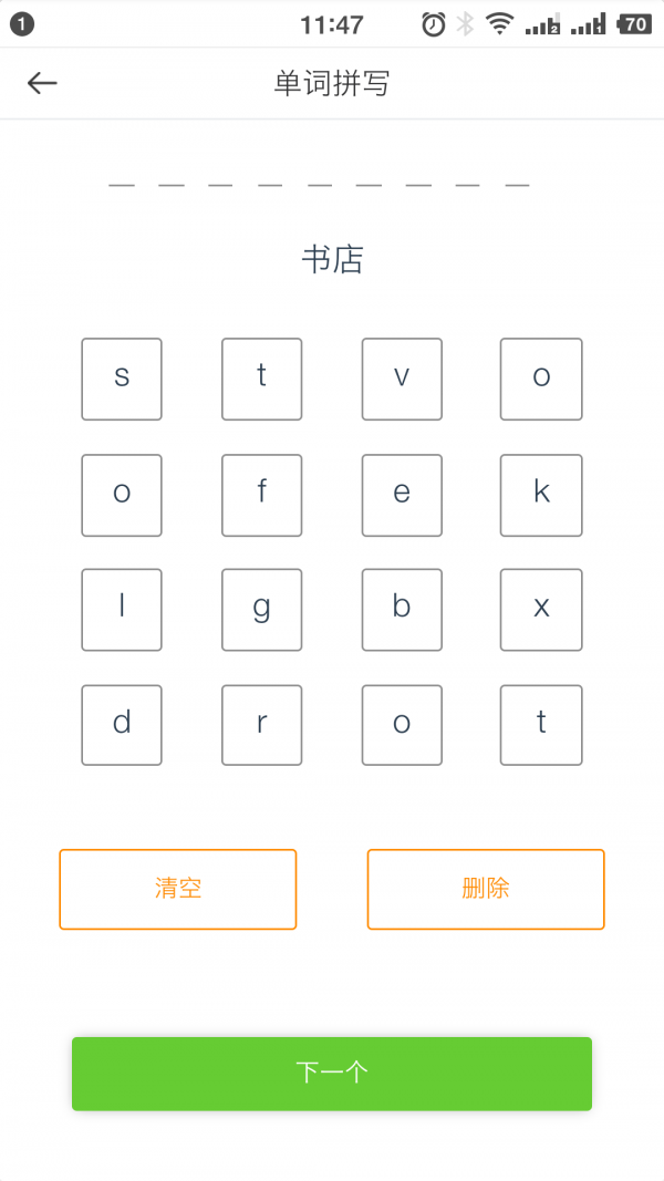 青桐课堂截图1