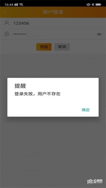 韶钢劳保截图3