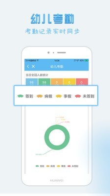 风车园长版截图3