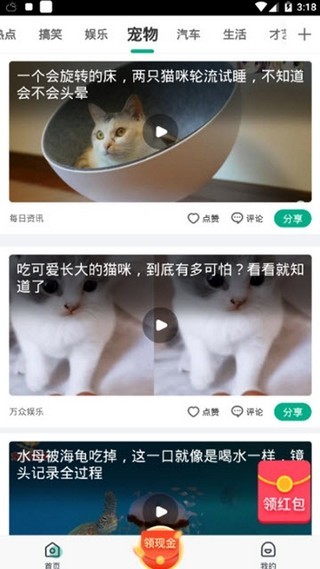 魔视短视频截图4