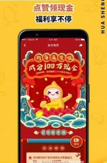 魔果短视频截图1