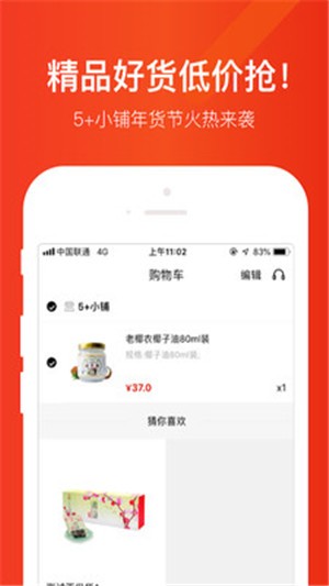 5小铺截图2