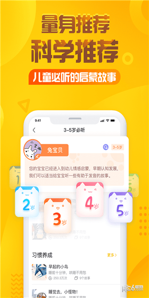 为什么老鼠爱嗑木头截图3