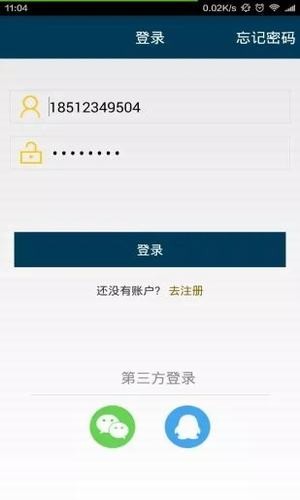 云工商教务系统截图1