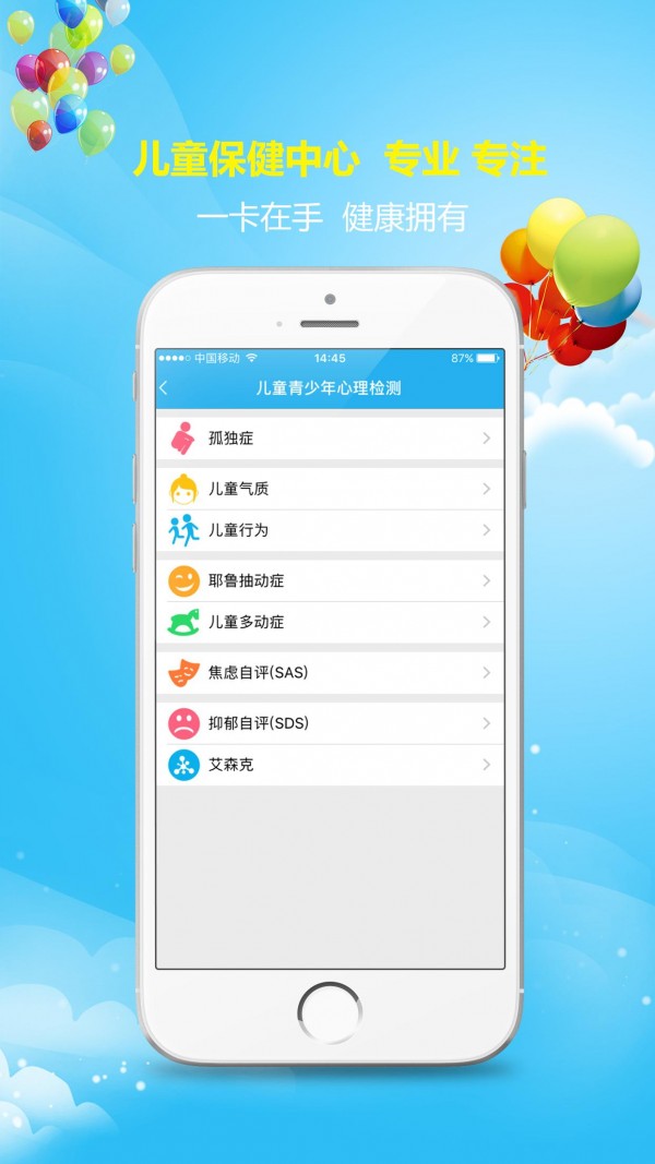 亲子保健截图4